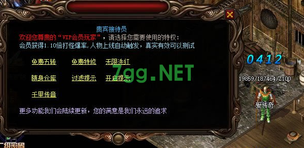 1.80复古传奇 闯天关玩家需要必备哪些条件?