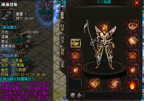 新开1.76精品传奇sf 蝴蝶教主刷新时间跟地图位置