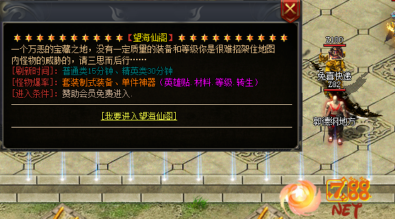 传奇私服发布站 望海仙阁地图都会掉落哪些材料和装备